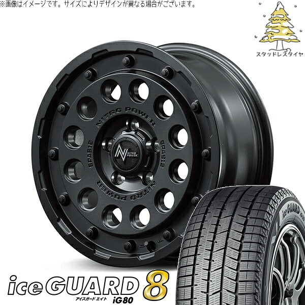 ヨコハマタイヤ アイスガードエイト IG80 205/55R16 ＋ ナイトロパワー H12 ショットガン バレルブラック 16インチ 7J +40 5H114.3P スタッドレス・ホイール4本セット。1枚目。