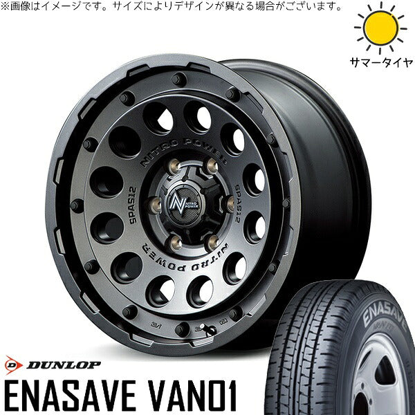 ダンロップ エナセーブ バン01 195/80R15 ＋ ナイトロパワー H12 ショットガン バレルブラック 15インチ 6J +33 6H139.7P サマー・ホイール4本セット。1枚目。