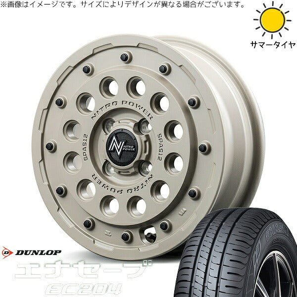 ダンロップ エナセーブ EC204 165/65R14 ＋ ナイトロパワー H12 ショットガン セミグロスサンドベージュ 14インチ 4.5J +45 4H100P サマー・ホイール4本セット。1枚目。