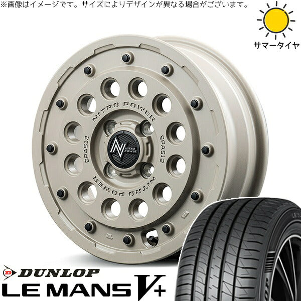 ダンロップ ルマンファイブ 165/50R15 ＋ ナイトロパワー H12 ショットガン セミグロスサンドベージュ 15インチ 5J +45 4H100P サマー・ホイール4本セット。1枚目。