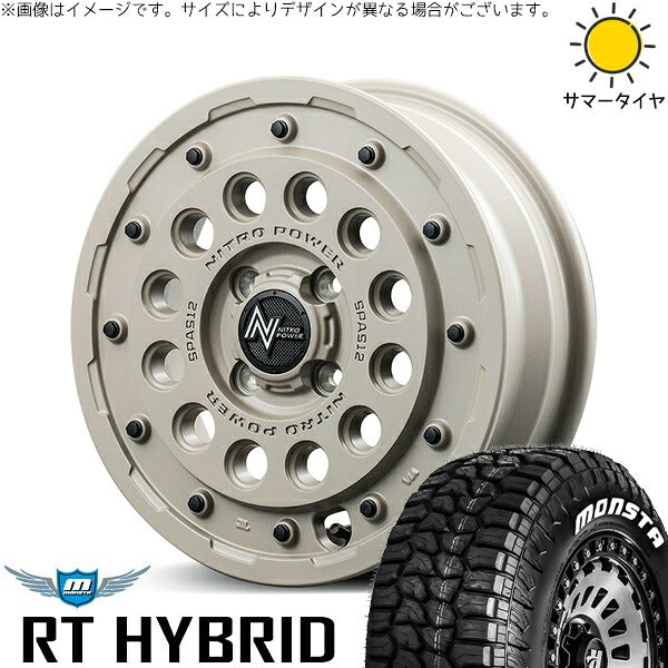 モンスタタイヤ RTハイブリッド (RT HYBRID) 165/60R15 ＋ ナイトロパワー H12 ショットガン セミグロスサンドベージュ 15インチ 5J +45 4H100P サマー・ホイール4本セット。1枚目。