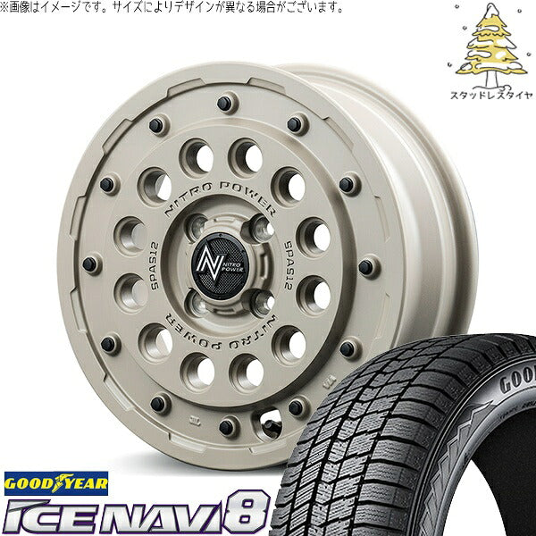 グッドイヤー アイスナビ エイト (ICENAVI8) 165/60R15 ＋ ナイトロパワー H12 ショットガン セミグロスサンドベージュ 15インチ 5J +45 4H100P スタッドレス・ホイール4本セット。1枚目。