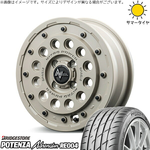 ブリヂストン ポテンザ アドレナリン RE004 165/50R15 ＋ ナイトロパワー H12 ショットガン セミグロスサンドベージュ 15インチ 5J +45 4H100P サマー・ホイール4本セット。1枚目。