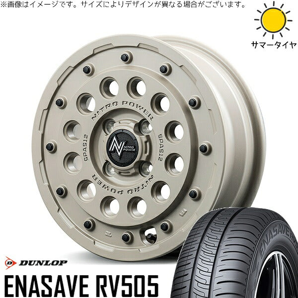 ダンロップ エナセーブ RV505 165/65R14 ＋ ナイトロパワー H12 ショットガン セミグロスサンドベージュ 14インチ 4.5J +45 4H100P サマー・ホイール4本セット。1枚目。