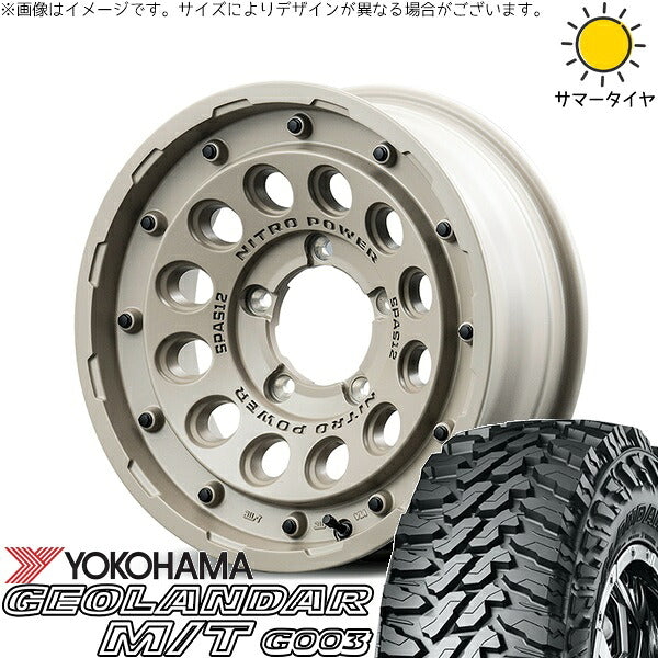 ヨコハマタイヤ ジオランダー M/T G003 225/75R16 ＋ ナイトロパワー H12 ショットガン セミグロスサンドベージュ 16インチ 6J -5 5H139.7P サマー・ホイール4本セット。1枚目。