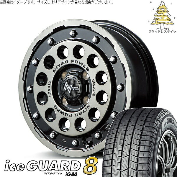 ヨコハマタイヤ アイスガードエイト IG80 165/70R14 ＋ ナイトロパワー H12 ショットガン ブラッククリア/マシニング 14インチ 4.5J +45 4H100P スタッドレス・ホイール4本セット。1枚目。