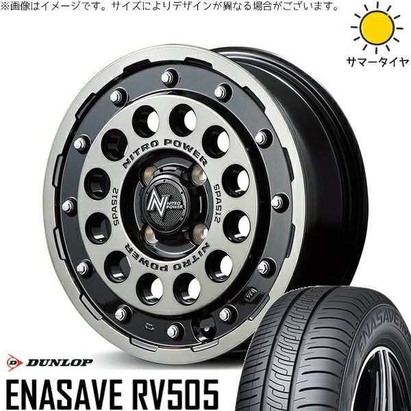 ダンロップ エナセーブ RV505 155/65R14 ＋ ナイトロパワー H12 ショットガン ブラッククリア/マシニング 14インチ 4.5J +45 4H100P サマー・ホイール4本セット。1枚目。
