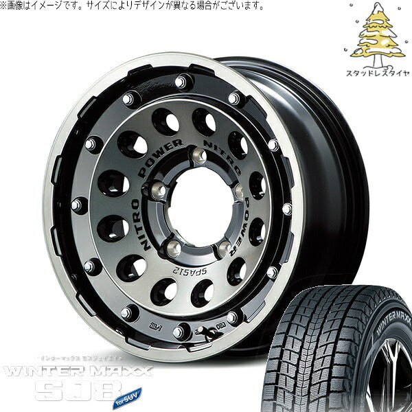 ダンロップ ウィンターマックス SJ8+ 175/80R16 ＋ ナイトロパワー H12 ショットガン ブラッククリア/マシニング 16インチ 5.5J +20 5H139.7P スタッドレス・ホイール4本セット。1枚目。