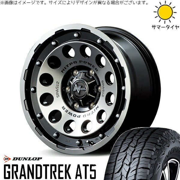 ダンロップ グラントレック AT5 195/80R15 ＋ ナイトロパワー H12 ショットガン ブラッククリア/マシニング 15インチ 6J +33 6H139.7P サマー・ホイール4本セット。1枚目。