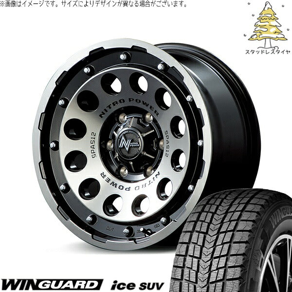 ネクセン ウィンガードアイス SUV 265/65R17 ＋ ナイトロパワー H12 ショットガン ブラッククリア/マシニング 17インチ 8J +20 6H139.7P スタッドレス・ホイール4本セット。1枚目。