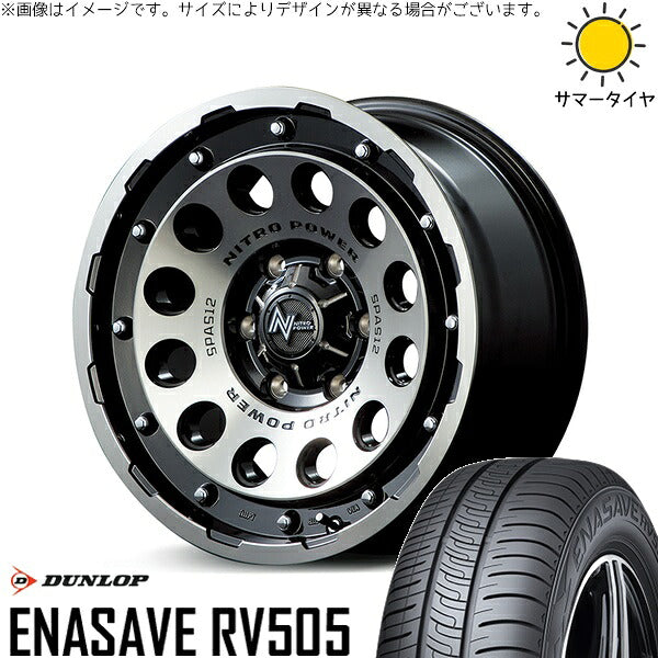 ダンロップ エナセーブ RV505 215/65R16 ＋ ナイトロパワー H12 ショットガン ブラッククリア/マシニング 16インチ 6.5J +38 6H139.7P サマー・ホイール4本セット。1枚目。