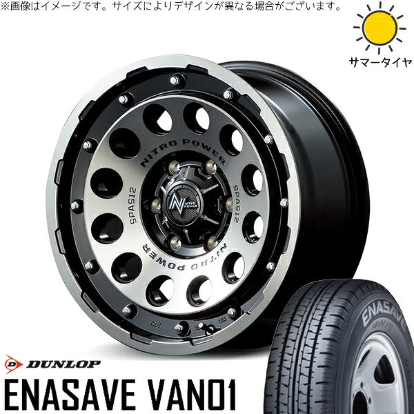 ダンロップ エナセーブ バン01 215/70R15 ＋ ナイトロパワー H12 ショットガン ブラッククリア/マシニング 15インチ 6J +33 6H139.7P サマー・ホイール4本セット。1枚目。
