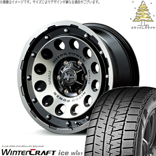 クムホ ウィンタークラフト アイス Wi61 (WinterCraft ice Wi61) 205/65R16 ＋ ナイトロパワー H12 ショットガン ブラッククリア/マシニング 16インチ 7.0J +40 5H114.3P スタッドレス・ホイール4本セット。1枚目。
