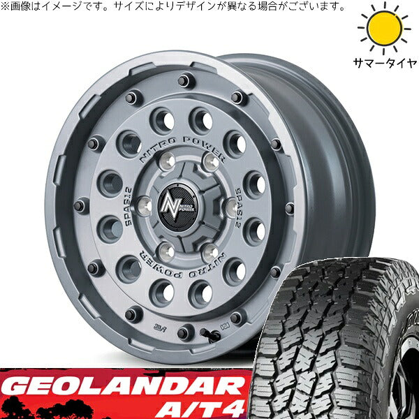 ヨコハマタイヤ ジオランダー A/T4 G018 (GEOLANDAR A/T4 G018) 225/75R16 ＋ ナイトロパワー H12 ショットガン セミグロスコンクリート 16インチ 5.5J +20 5H139.7P サマー・ホイール4本セット。1枚目。