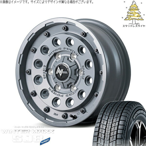 ダンロップ ウィンターマックス SJ8+ (WINTERMAXX SJ8+) 215/65R16 ＋ ナイトロパワー H12 ショットガン セミグロスコンクリート 16インチ 6.5J +38 6H139.7P スタッドレス・ホイール4本セット。1枚目。