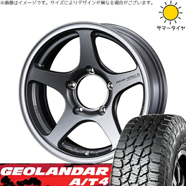 ヨコハマタイヤ ジオランダー A/T4 G018 185/85R16 ＋ ハセスペック2 ライトガンメタリック 16インチ 5.5J +22 5H139.7P サマー・ホイール4本セット。1枚目。