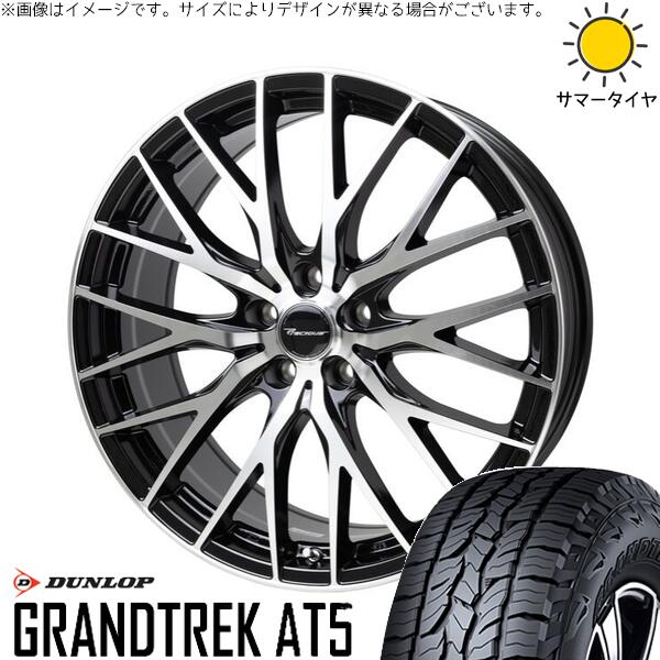 ダンロップ グラントレック AT5 225/55R18 ＋ プレシャス HM-1 V-2 メタリックブラックポリッシュ 18インチ 8J +42 5H114.3P サマー・ホイール4本セット。1枚目。