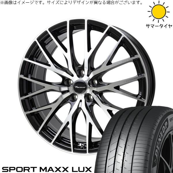 ダンロップ スポーツマックス LUX 225/55R18 ＋ プレシャス HM-1 V-2 メタリックブラックポリッシュ 18インチ 8J +42 5H114.3P サマー・ホイール4本セット。1枚目。