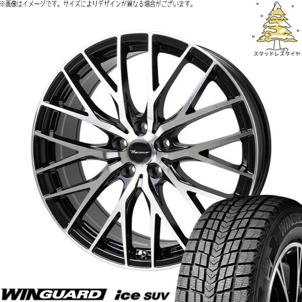 ネクセン ウィンガードアイス SUV 225/50R18 ＋ プレシャス HM-1 V- メタリックブラックポリッシュ 18インチ 7J +48 5H114.3P スタッドレス・ホイール4本セット。1枚目。