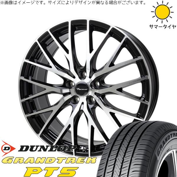 ダンロップ グラントレック PT5 225/55R18 ＋ プレシャス HM-1 V-2 メタリックブラックポリッシュ 18インチ 8J +42 5H114.3P サマー・ホイール4本セット。1枚目。