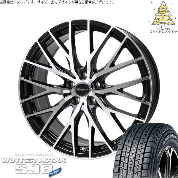 ダンロップ ウィンターマックス SJ8+ (WINTERMAXX SJ8+) 225/55R18 ＋ プレシャス HM-1 V-2 メタリックブラックポリッシュ 18インチ 8J +42 5H114.3P スタッドレス・ホイール4本セット。1枚目。