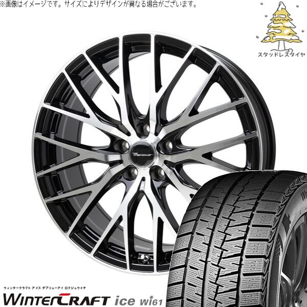 クムホ ウィンタークラフト アイス Wi61 225/45R18 ＋ プレシャス HM-1 V- メタリックブラックポリッシュ 18インチ 8J +42 5H114.3P スタッドレス・ホイール4本セット。1枚目。