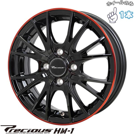 ミラ サクラ 14インチ アルミホイール 4穴100 | ホットスタッフ プレシャス HM1-V2 4.5J +45 1本