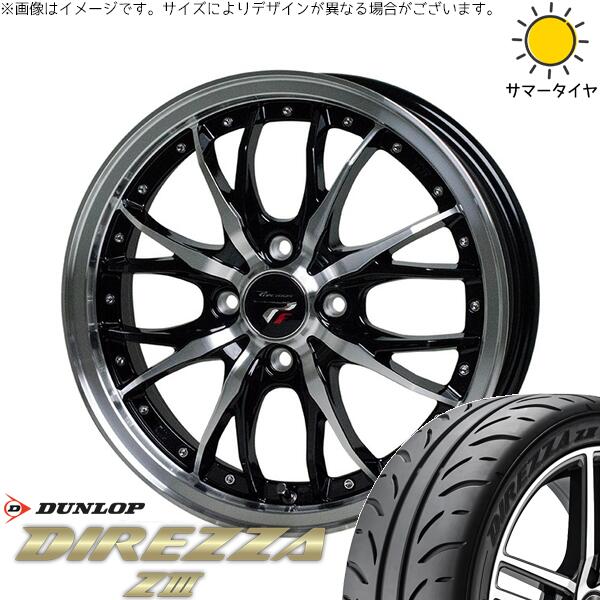ダンロップ ディレッツァ Z3 195/45R17 ＋ プレシャス HM-3 メタリックブラックポリッシュ 17インチ 6.5J +45 4H100P サマー・ホイール4本セット。1枚目。