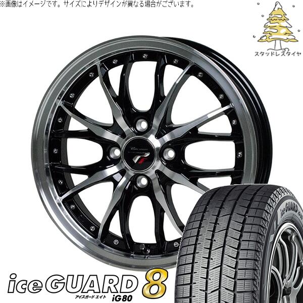 ヨコハマタイヤ アイスガードエイト IG80 185/55R15 ＋ プレシャス HM-3 メタリックブラックポリッシュ 15インチ 5.5J +43 4H100P スタッドレス・ホイール4本セット。1枚目。