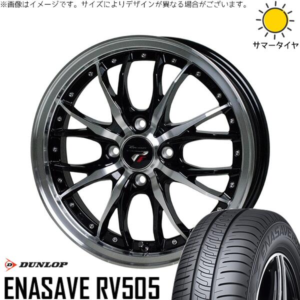 ダンロップ エナセーブ RV505 175/60R16 ＋ プレシャス HM-3 メタリックブラックポリッシュ 16インチ 6J +40 4H100P サマー・ホイール4本セット。1枚目。