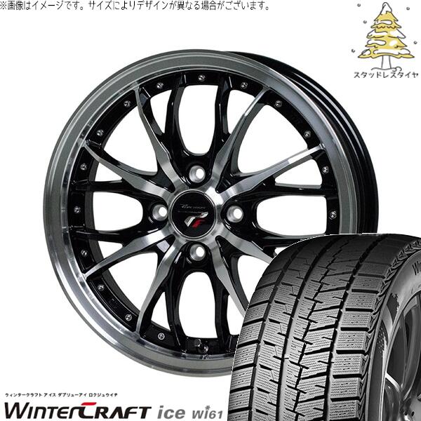 クムホ ウィンタークラフト アイス Wi61 185/65R15 ＋ プレシャス HM-3 メタリックブラックポリッシュ 15インチ 5.5J +43 4H100P スタッドレス・ホイール4本セット。1枚目。