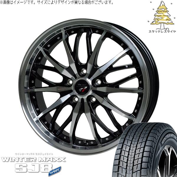ダンロップ ウィンターマックス SJ8+ 225/60R17 ＋ プレシャス HM-3 メタリックブラックポリッシュ 17インチ 7J +48 5H100P スタッドレス・ホイール4本セット。1枚目。
