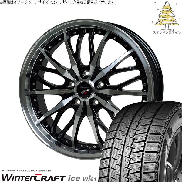 クムホ ウィンタークラフト アイス Wi61 215/55R17 ＋ プレシャス HM-3 メタリックブラックポリッシュ 17インチ 7J +50 5H114.3P スタッドレス・ホイール4本セット。1枚目。