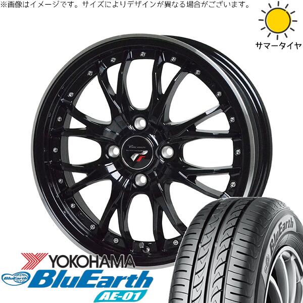 ヨコハマタイヤ ブルーアース AE01 165/55R15 ＋ プレシャス HM-3 メタリックブラック/リムポリッシュ 15インチ 5.5J +43 4H100P サマー・ホイール4本セット。1枚目。