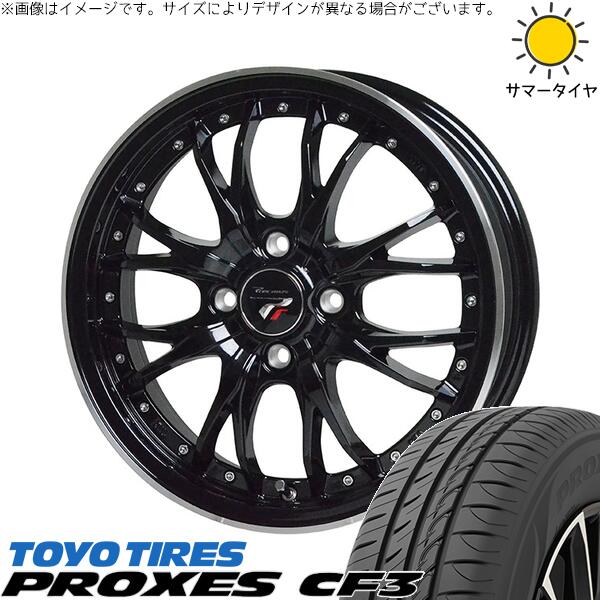 トーヨータイヤ プロクセス CF3 175/60R16 ＋ プレシャス HM-3 メタリックブラック/リムポリッシュ 16インチ 6J +40 4H100P サマー・ホイール4本セット。1枚目。