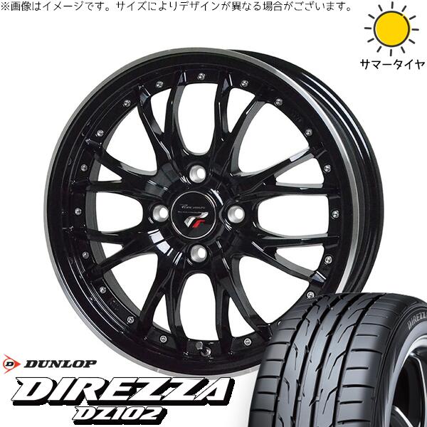 ダンロップ ディレッツァ DZ102 195/45R16 ＋ プレシャス HM-3 メタリックブラック/リムポリッシュ 16インチ 6J +40 4H100P サマー・ホイール4本セット。1枚目。