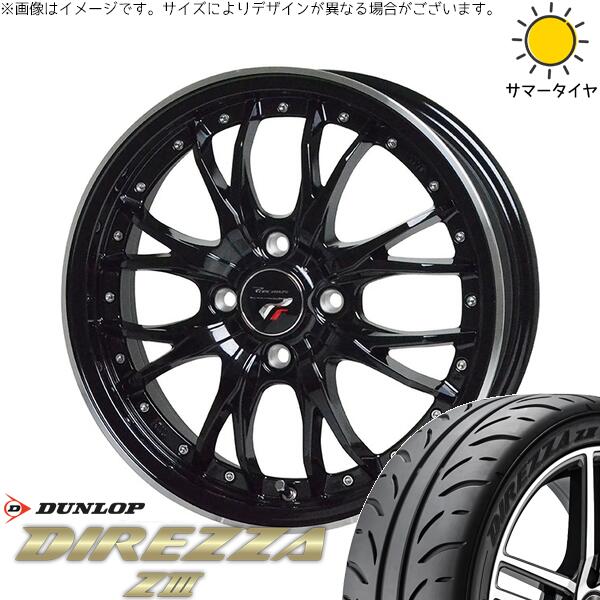 ダンロップ ディレッツァ Z3 205/55R16 ＋ プレシャス HM-3 メタリックブラック/リムポリッシュ 16インチ 6J +40 4H100P サマー・ホイール4本セット。1枚目。