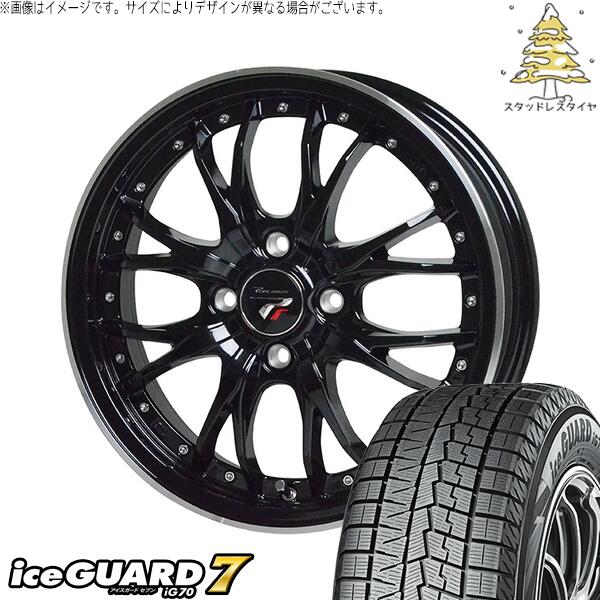 ヨコハマタイヤ アイスガードセブン IG70 165/50R16 ＋ プレシャス HM-3 メタリックブラック/リムポリッシュ 16インチ 6J +40 4H100P スタッドレス・ホイール4本セット。1枚目。