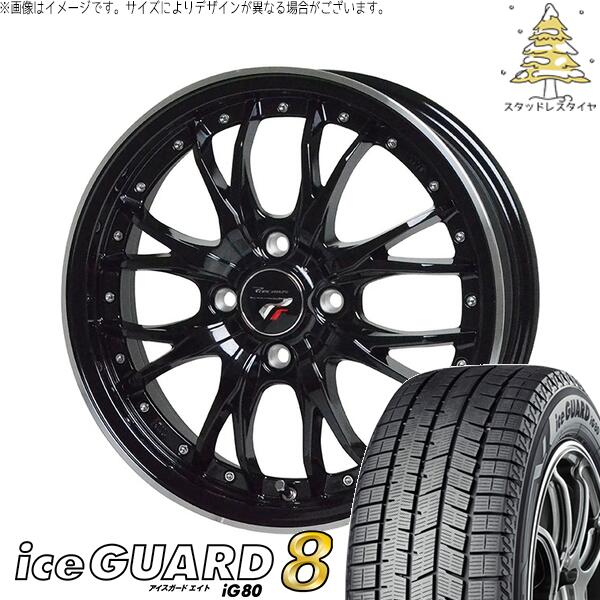 ヨコハマタイヤ アイスガードエイト IG80 175/65R15 ＋ プレシャス HM-3 メタリックブラック/リムポリッシュ 15インチ 5.5J +43 4H100P スタッドレス・ホイール4本セット。1枚目。