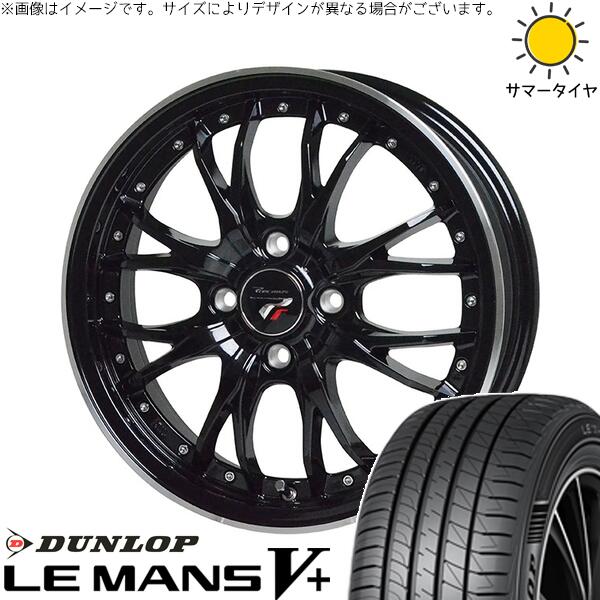ダンロップ ルマンファイブ 205/55R16 ＋ プレシャス HM-3 メタリックブラック/リムポリッシュ 16インチ 6J +40 4H100P サマー・ホイール4本セット。1枚目。