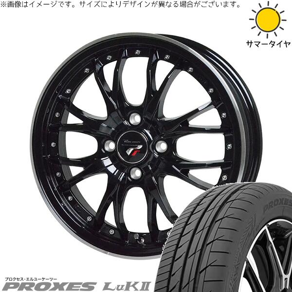 トーヨータイヤ プロクセス LuK2 165/55R15 ＋ プレシャス HM-3 メタリックブラック/リムポリッシュ 15インチ 4.5J +45 4H100P サマー・ホイール4本セット。1枚目。