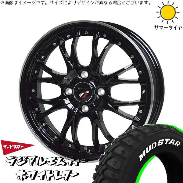 マッドスター ラジアルMT 195/65R15 ＋ プレシャス HM-3 メタリックブラック/リムポリッシュ 15インチ 5.5J +43 4H100P サマー・ホイール4本セット。1枚目。