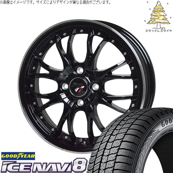 グッドイヤー アイスナビ8 165/55R15 ＋ プレシャス HM-3 メタリックブラック/リムポリッシュ 15インチ 4.5J +45 4H100P スタッドレス・ホイール4本セット。1枚目。