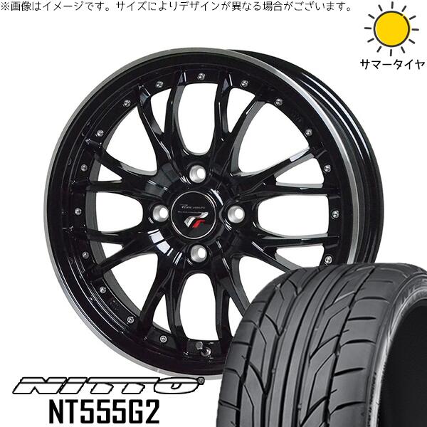 ニットー NT555G2 205/45R17 ＋ プレシャス HM-3 メタリックブラック/リムポリッシュ 17インチ 6.5J +45 4H100P サマー・ホイール4本セット。1枚目。