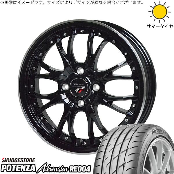 ブリヂストン ポテンザ アドレナリン RE004 165/45R16 ＋ プレシャス HM-3 メタリックブラック/リムポリッシュ 16インチ 5J +45 4H100P サマー・ホイール4本セット。1枚目。