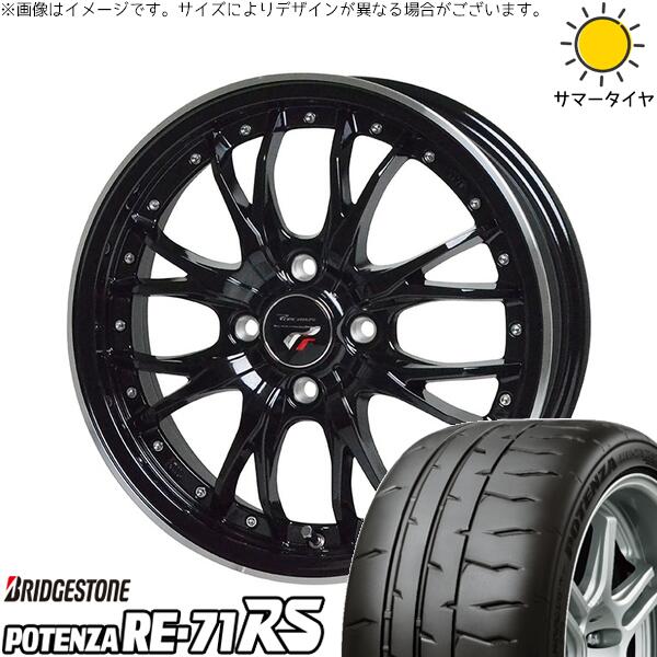 ブリヂストン ポテンザ RE71-RS 195/55R16 ＋ プレシャス HM-3 メタリックブラック/リムポリッシュ 16インチ 6J +40 4H100P サマー・ホイール4本セット。1枚目。