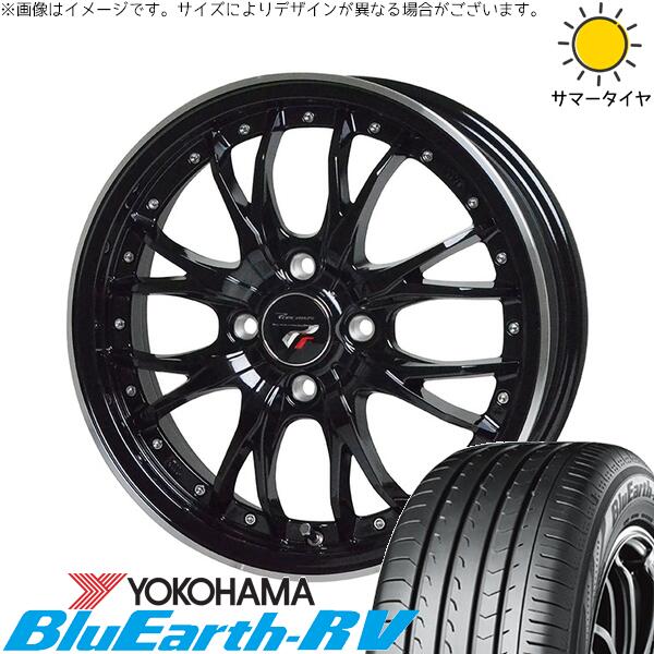 ヨコハマタイヤ ブルーアース RV03 165/55R15 ＋ プレシャス HM-3 メタリックブラック/リムポリッシュ 15インチ 5.5J +43 4H100P サマー・ホイール4本セット。1枚目。