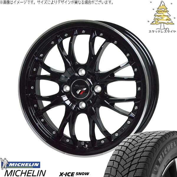 ミシュラン エックスアイス スノー 195/55R16 ＋ プレシャス HM-3 メタリックブラック/リムポリッシュ 16インチ 6J +40 4H100P スタッドレス・ホイール4本セット。1枚目。