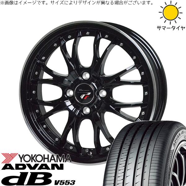 ヨコハマタイヤ アドバン デシベル V553 195/55R16 ＋ プレシャス HM-3 メタリックブラック/リムポリッシュ 16インチ 6J +40 4H100P サマー・ホイール4本セット。1枚目。