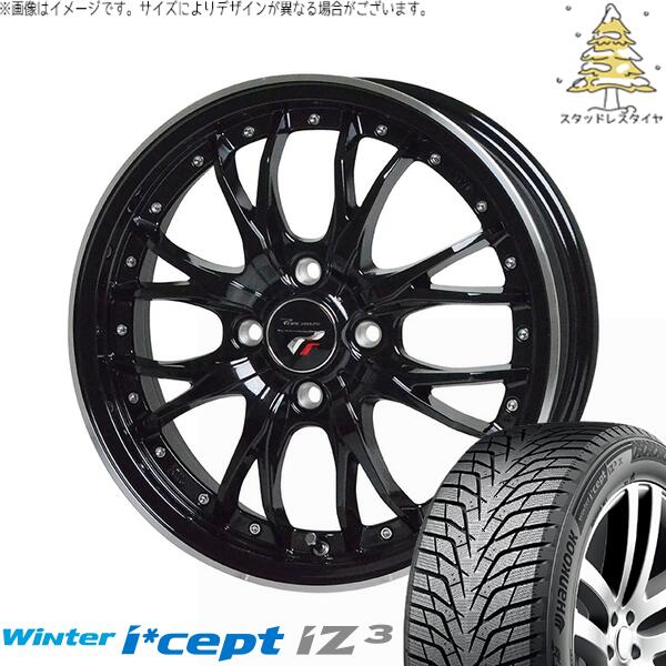 ハンコック ウィンターアイセプト IZ3 W636 195/65R15 ＋ プレシャス HM-3 メタリックブラック/リムポリッシュ 15インチ 5.5J +43 4H100P スタッドレス・ホイール4本セット。1枚目。